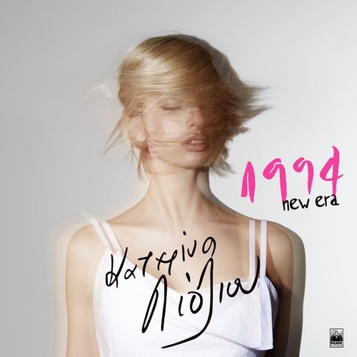 Nikiastike cover art