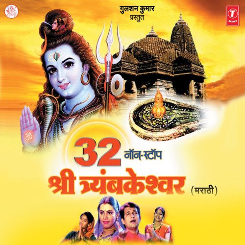 32 Non-Stop Shri Trimbakeshwar