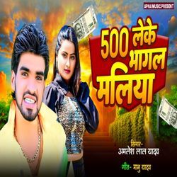 500 Leke bhagal maliya-Mx0oCBNRBVA