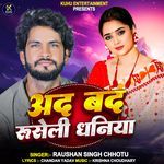 Aad Bad Ruseli Dhaniya