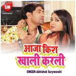 Aaj Kiss Khali Karli (Bhojpuri Romantic Song)