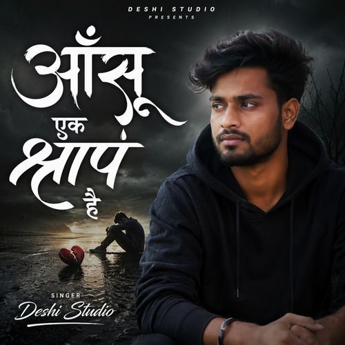 Aansu Ek Shraap Hain