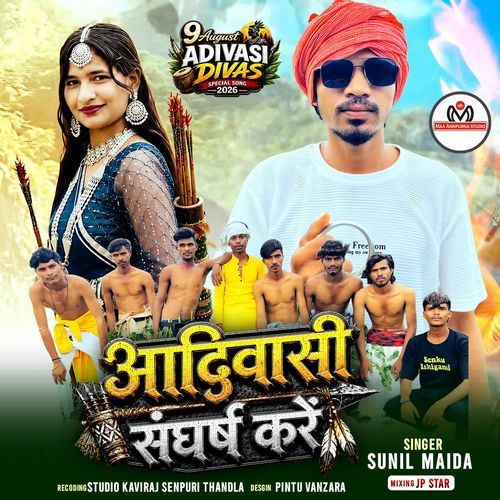 Adiwasi Sangharsh kare