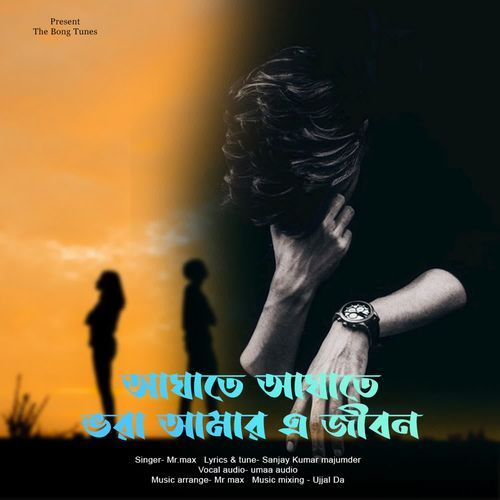 Agate Agate Vora Amar A Jibon