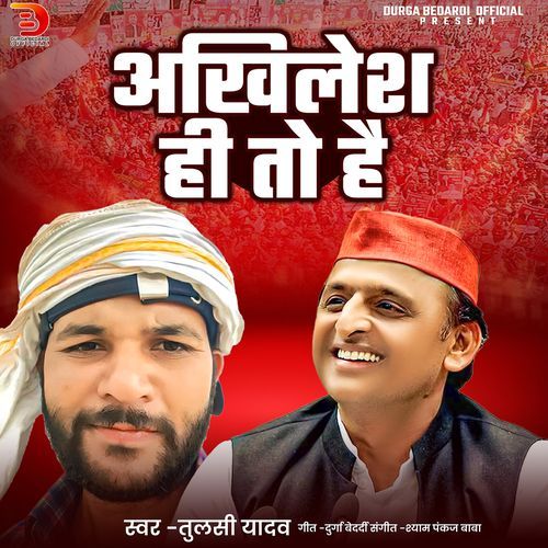 Akhilesh Hi To Hai