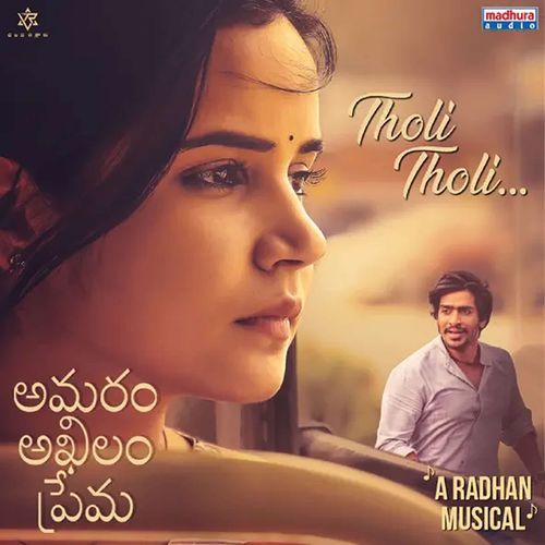 Amaram Akhilam Prema (Original Motion Picture Soundtrack)