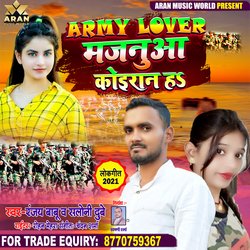 Amry Lover Majanua Koiran H (Bhojpuri)-J105eCEIclc