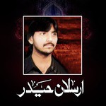 Kya Khabar Thee