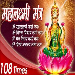 Asht Laxmi Stotra (Laxmi Mantra)-JAwBQhZ6Bgs