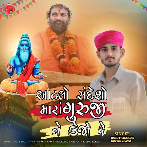 Atalo Sandesho Mara Guruji Ne Kejo Re