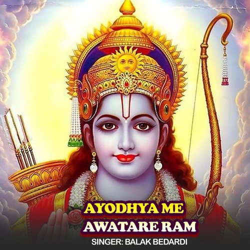 Ayodhya Me Awatare Ram