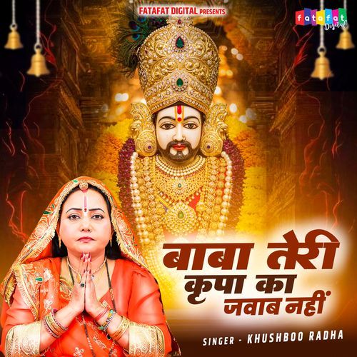 Baba Teri Kripa Ka Jawab Nahi