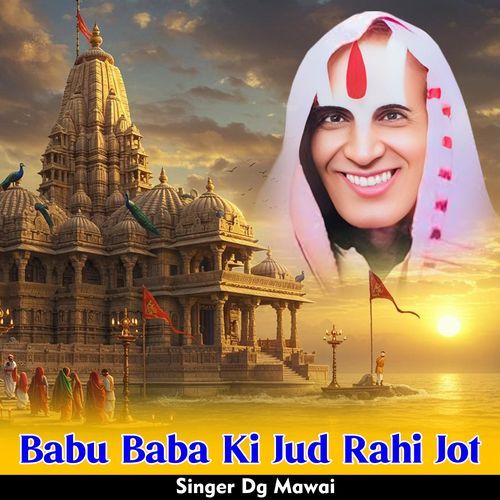 Babu Baba Ki Jud Rahi Jot
