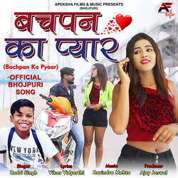 Bachpan Ka Pyaar-ORoTAR50eFc