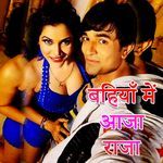 Bahiyan Me Aaja Raja