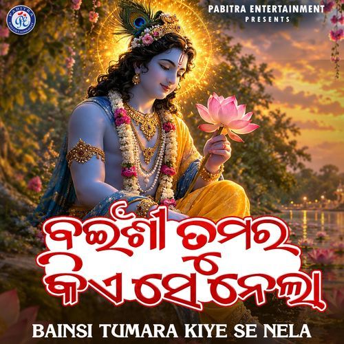 Bainsi Tumara Kiye Se Nela
