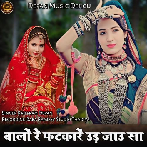 Balo Re Fatkare Ud Jau Sa