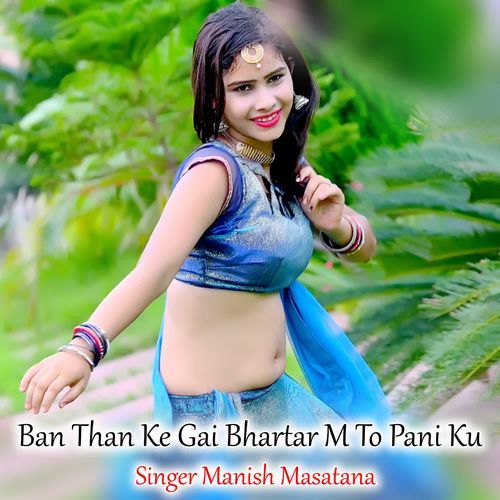 Ban Than Ke Gai Bhartar M To Pani Ku