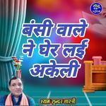 Bansi Vale Ne Gher Lai Akeli