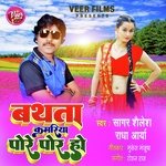 Bathata Kamariya Pore Por Ho