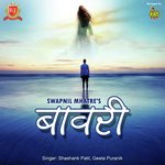 Tu Majhi Devyani