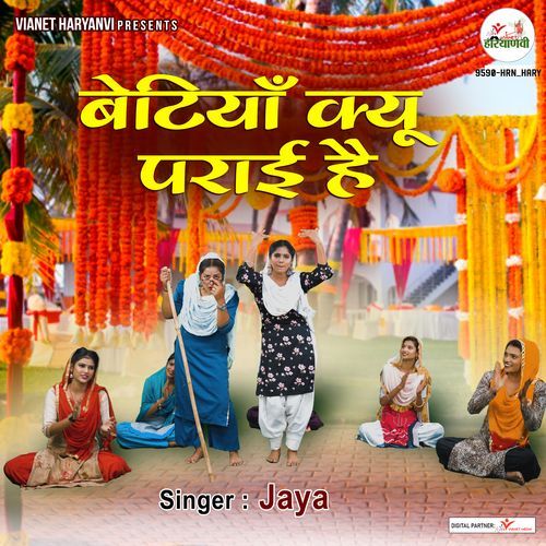 Betiyan Kyu Parayi Hain