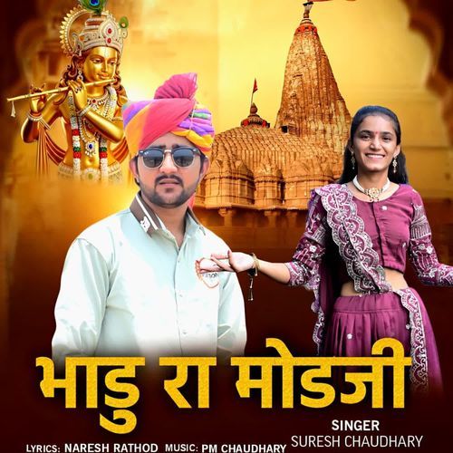 Bhadu Ra Modji