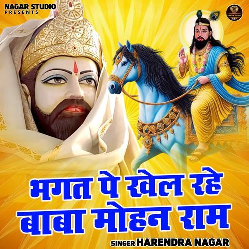 Bhagat Pe Khel Rahe Baba Mohanram
