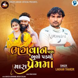 Bhagvan Pan Bhulo Padyo Mara Prem Ma-PwkxXQxZUl4