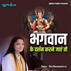 Bhagwan Ke Darshan Karne Jaye To