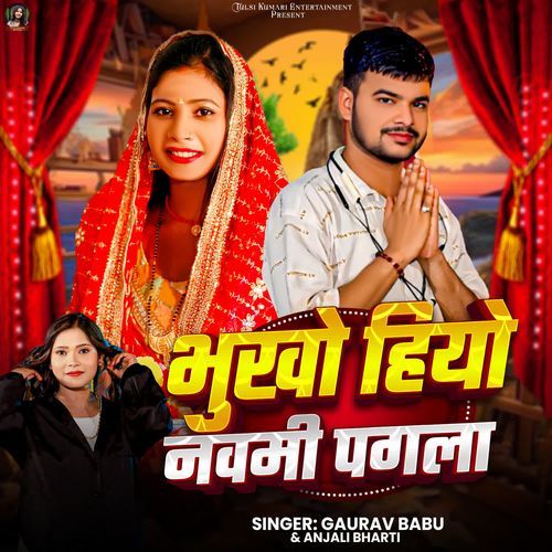 Bhukho Hiyo Navmi Pagla