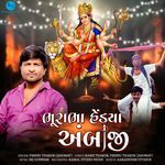 Bhurabha Hendya Ambaji