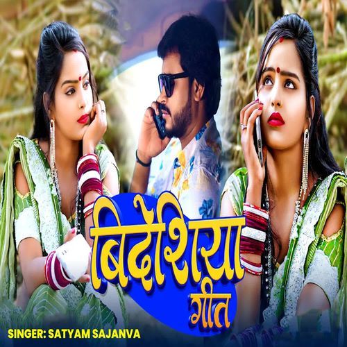 Bideshiya Geet