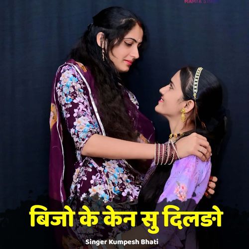 Bijo Ke Ken Su Dildo