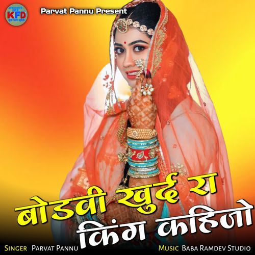 Bodavi Khurd Ra King Kahijo
