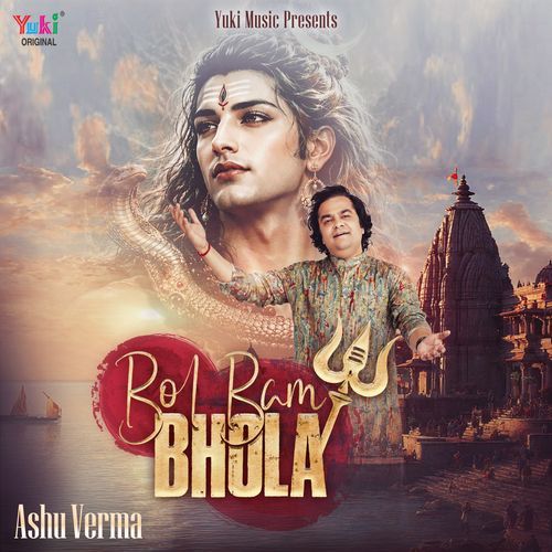 Bol Bam Bhola