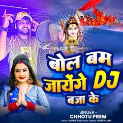 Bol Bam Jaenge DJ Baja Ke-Agc8XSF-aGY