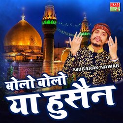 Bolo Bolo Ya Hussain