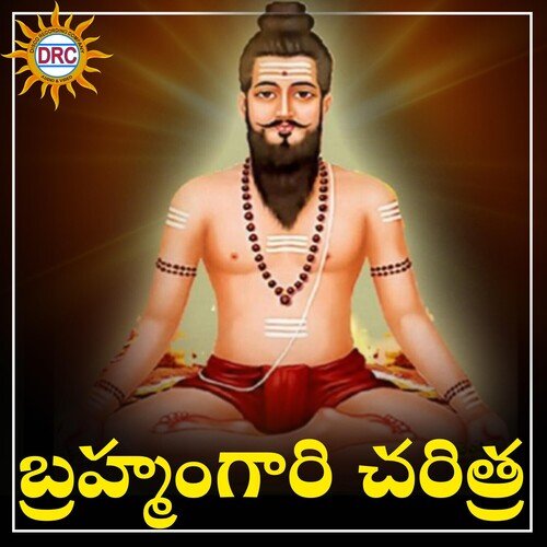 Vishwakantha Bramhamgari Charitra