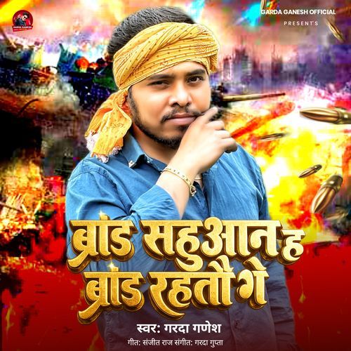 Brand Sahuan H Brand Rahtay Ge
