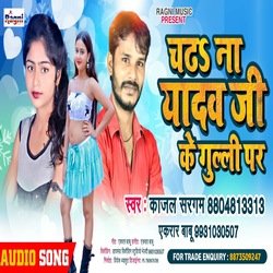 Chadha Na Yadav Ji Ke Gulli Par