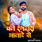 Chale Rangdari Bhatare Se