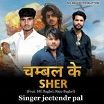 Chambal Ke Sher (Feat. Mg Baghel,Raju Baghel)