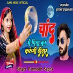 Chand Main Piya Ka Karunngi Dedar