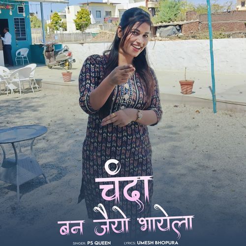 Chanda Ban Jaiyo Bhayela