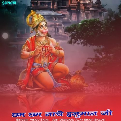 Chham Cham Nache Hanuman Ji