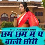 Chhama Chhama M P Wali Chhori (Hindi)