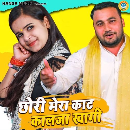 Chhori Mera Kaat Kaalja Khagi