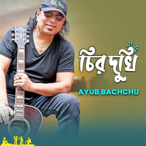 Chiro Dukhi