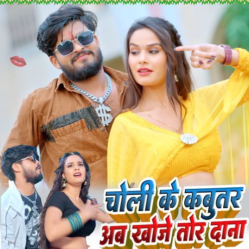 Choli Ke Kabutar Aab Khoje Tor Dana